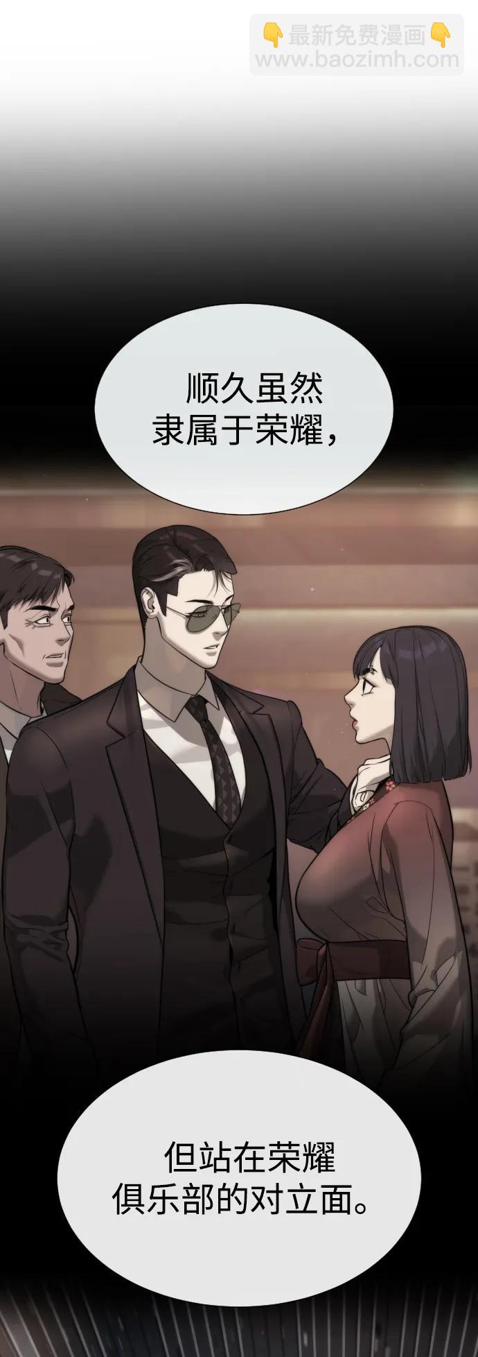 [第40话] 安保NO.1埃斯库多29
