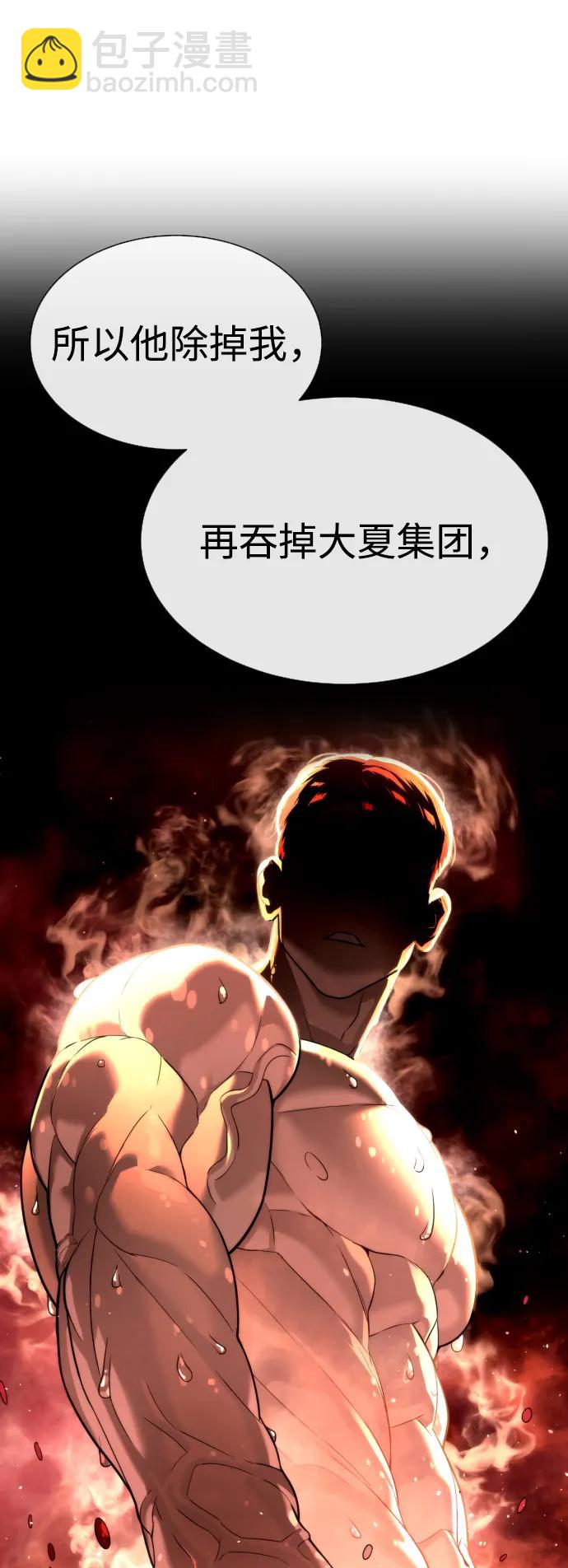 [第40话] 安保NO.1埃斯库多33