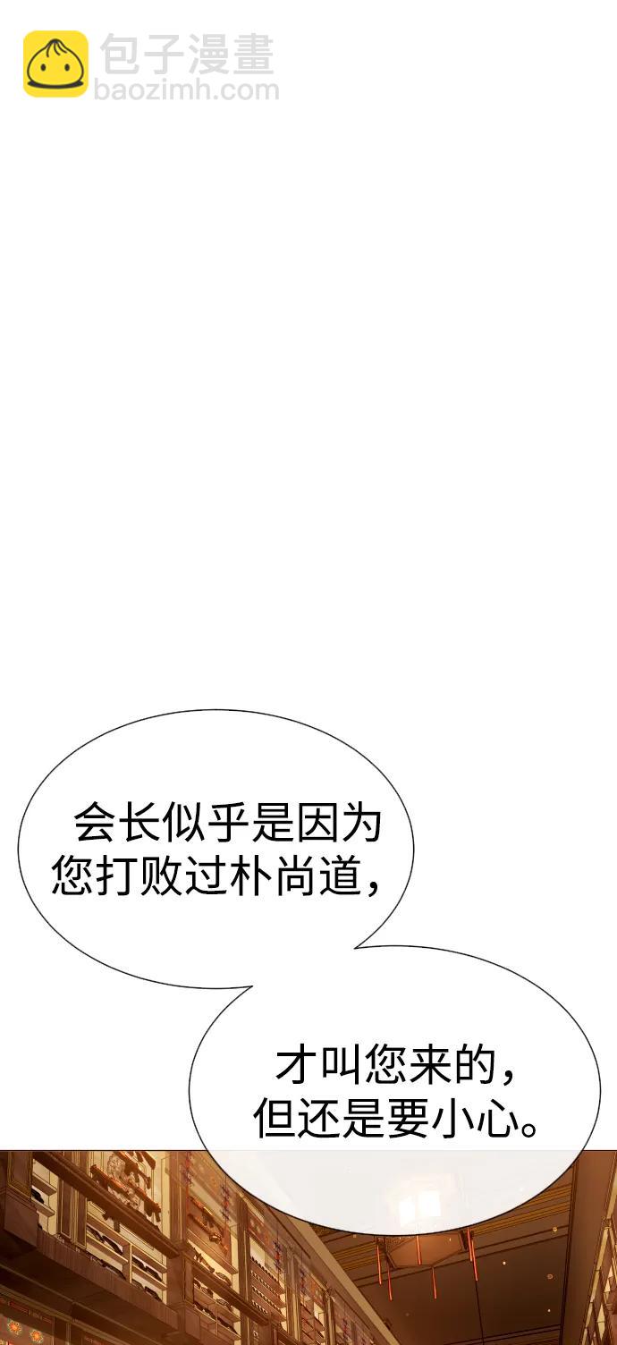 [第40话] 安保NO.1埃斯库多36