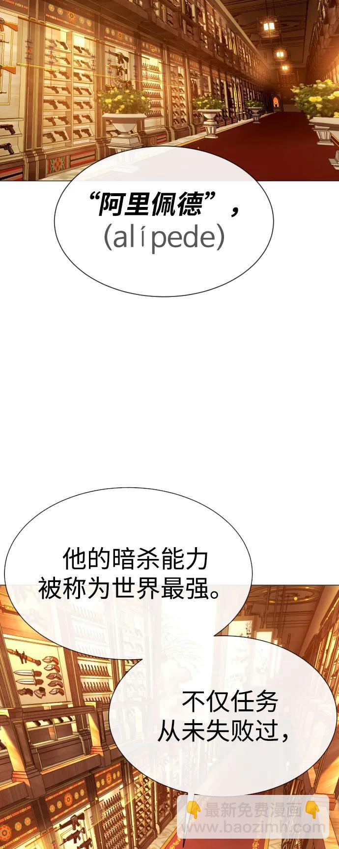 [第40话] 安保NO.1埃斯库多37