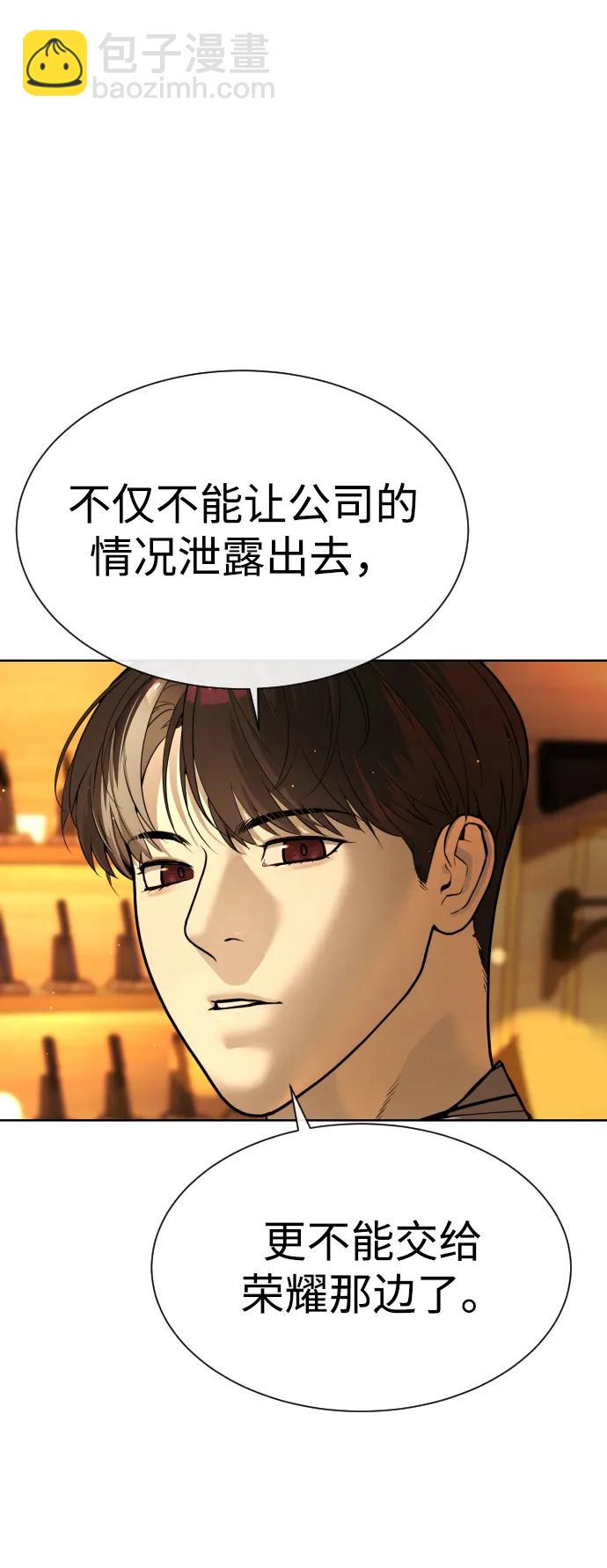 [第40话] 安保NO.1埃斯库多41
