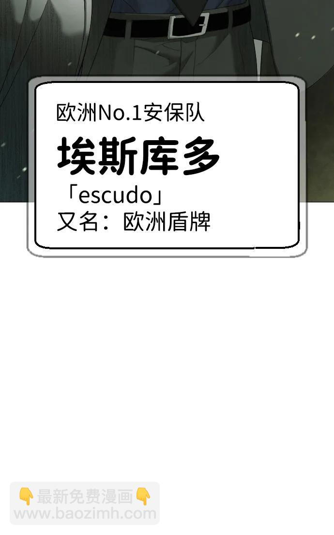 [第40话] 安保NO.1埃斯库多44