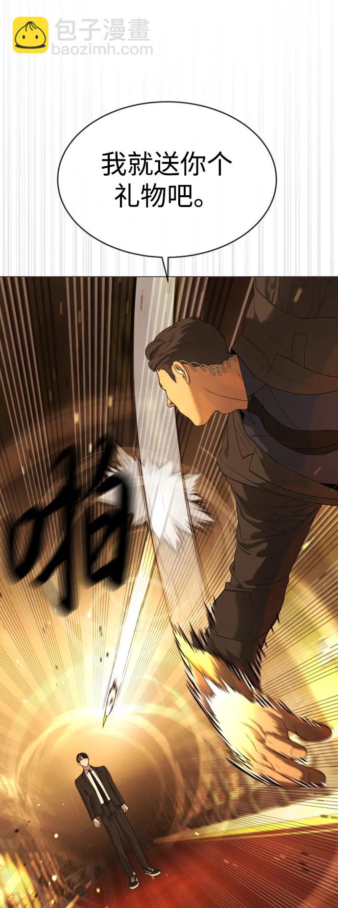 [第40话] 安保NO.1埃斯库多51