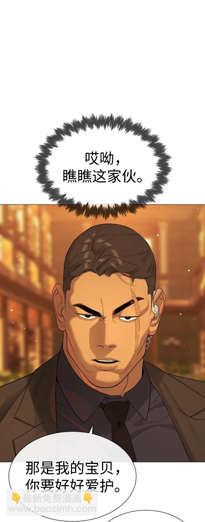 [第40话] 安保NO.1埃斯库多54