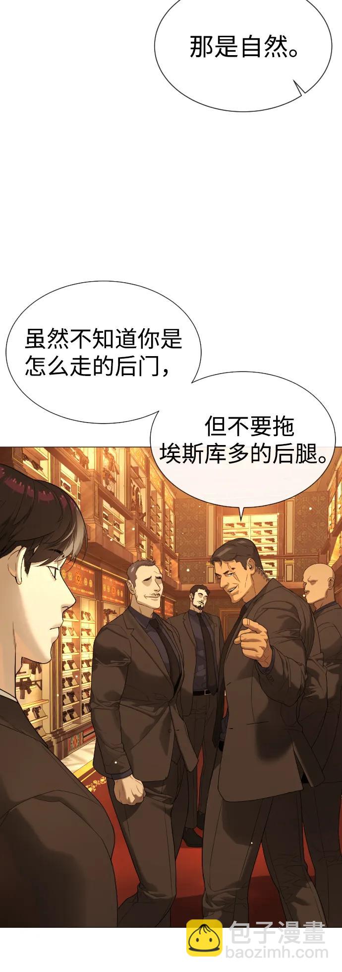 [第40话] 安保NO.1埃斯库多55