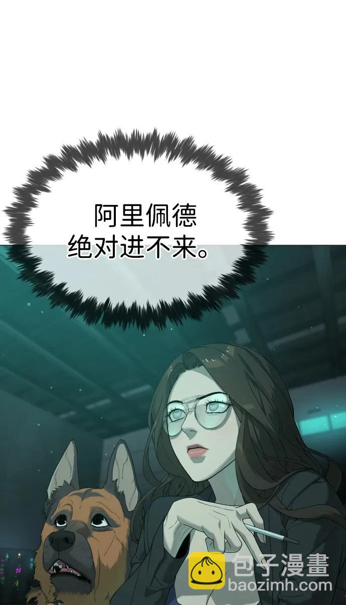 [第40话] 安保NO.1埃斯库多58