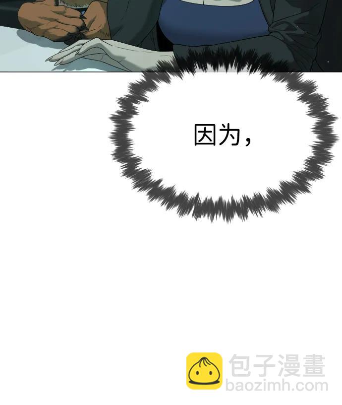 [第40话] 安保NO.1埃斯库多59