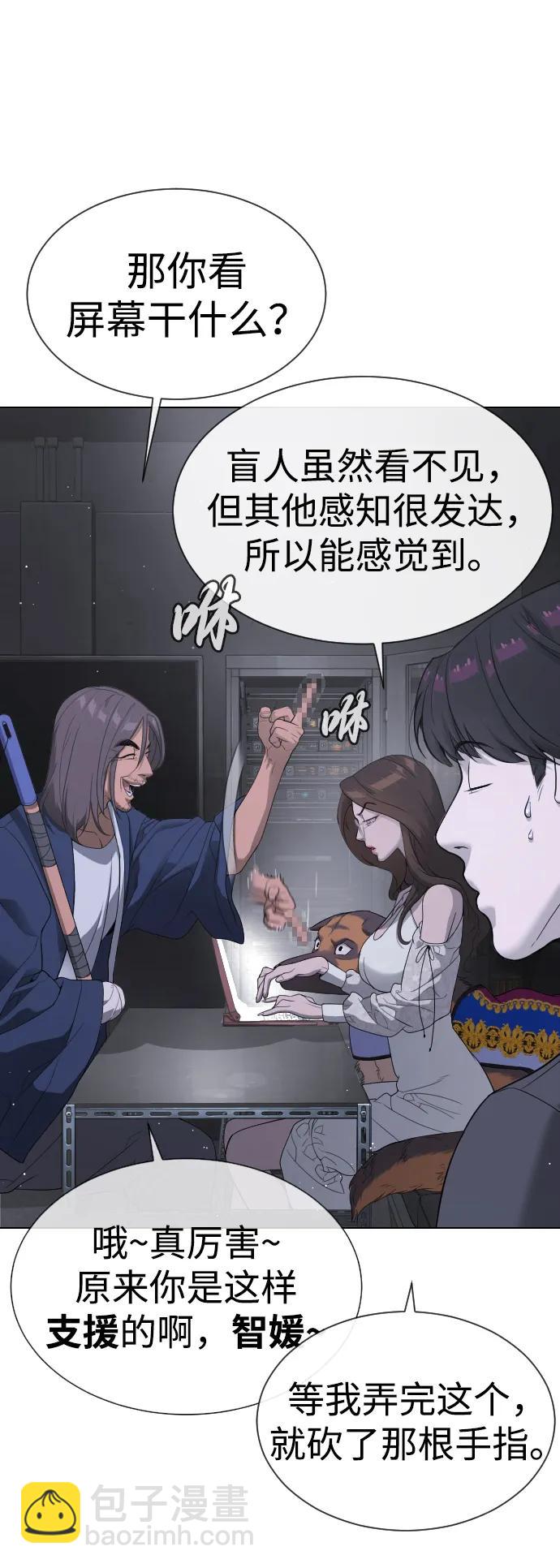 [第40话] 安保NO.1埃斯库多6