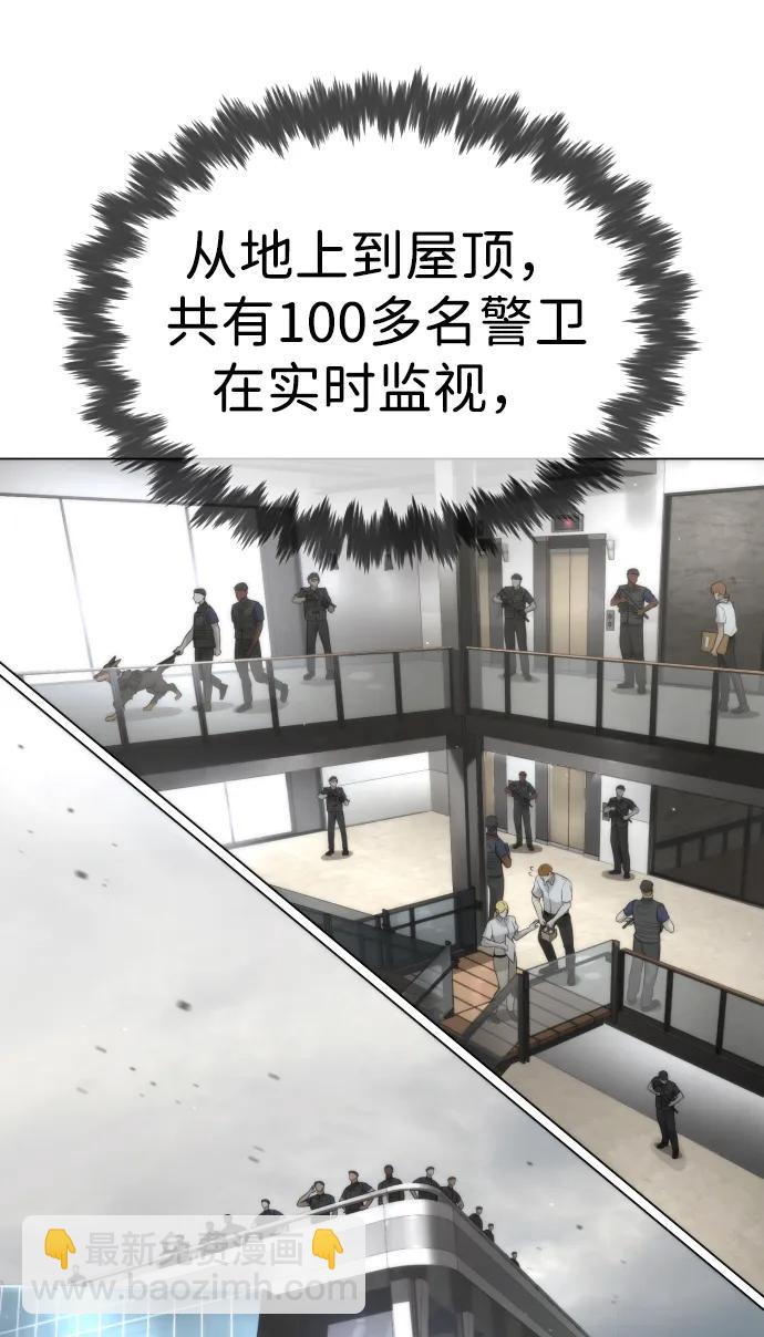 [第40话] 安保NO.1埃斯库多60