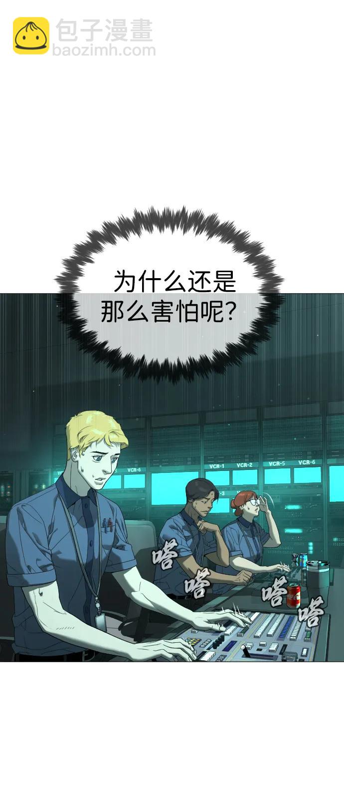 [第40话] 安保NO.1埃斯库多63
