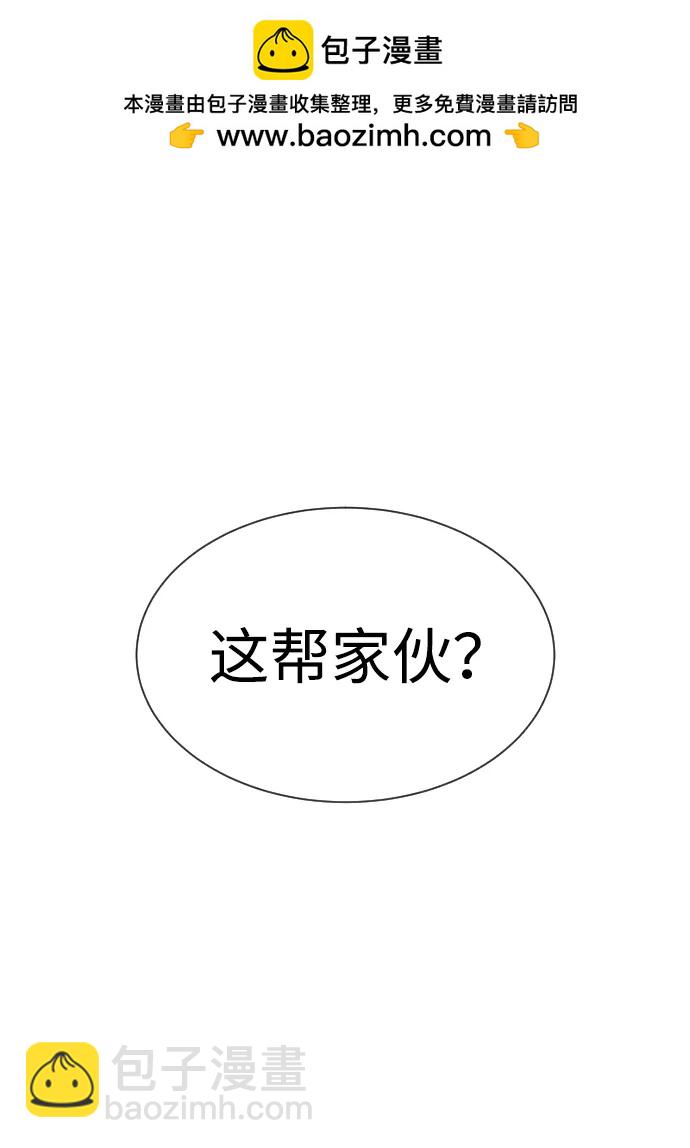 [第40话] 安保NO.1埃斯库多65
