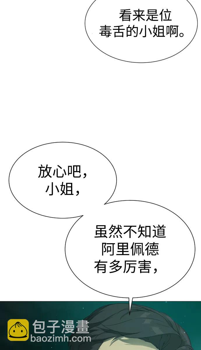 [第40话] 安保NO.1埃斯库多69