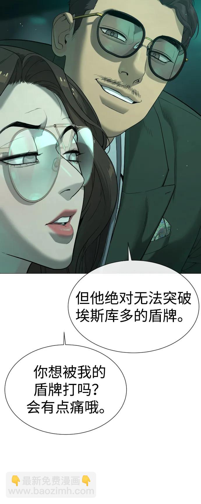 [第40话] 安保NO.1埃斯库多70
