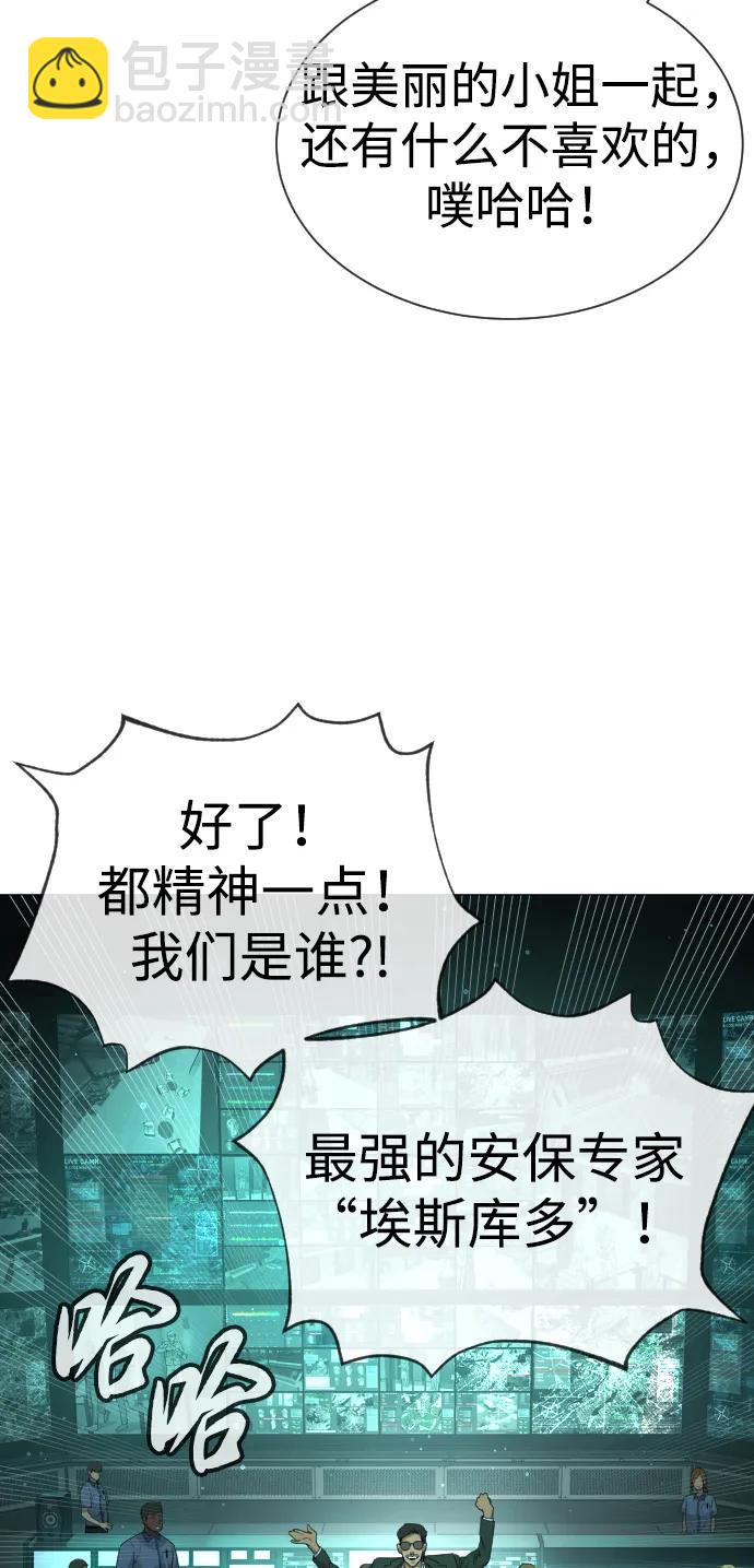 [第40话] 安保NO.1埃斯库多72