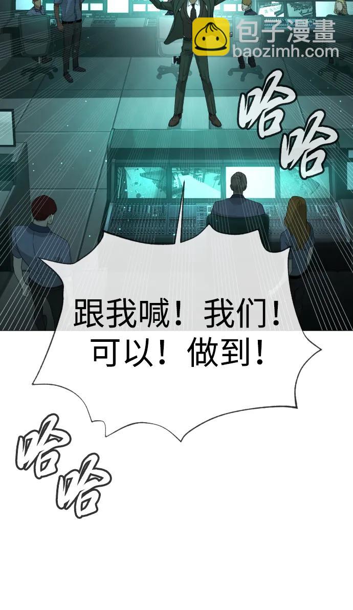 [第40话] 安保NO.1埃斯库多73
