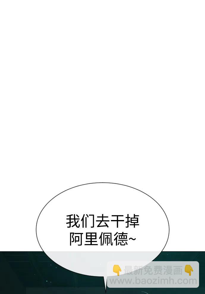 [第40话] 安保NO.1埃斯库多75