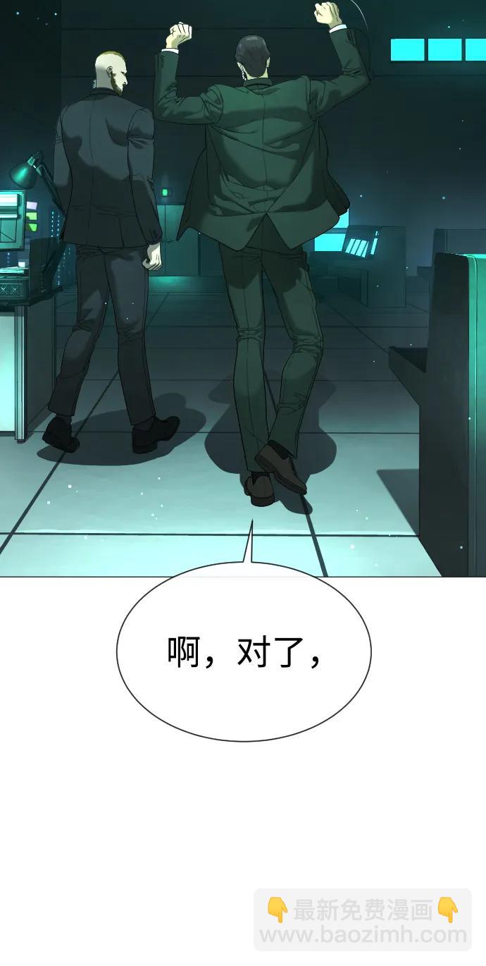 [第40话] 安保NO.1埃斯库多76