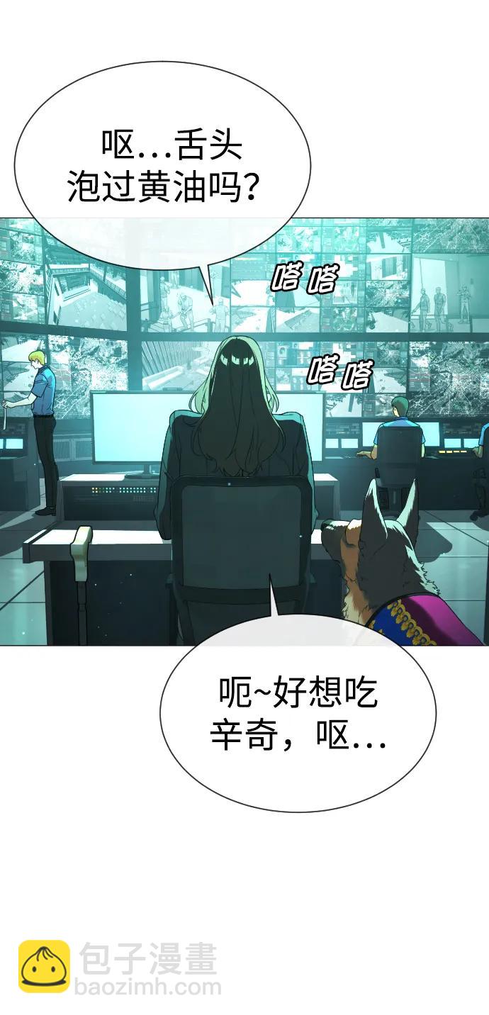 [第40话] 安保NO.1埃斯库多78