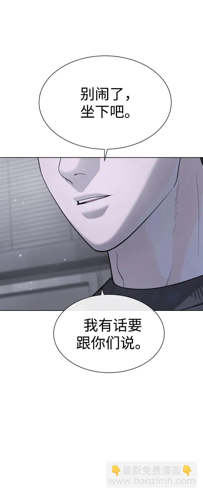 [第40话] 安保NO.1埃斯库多8