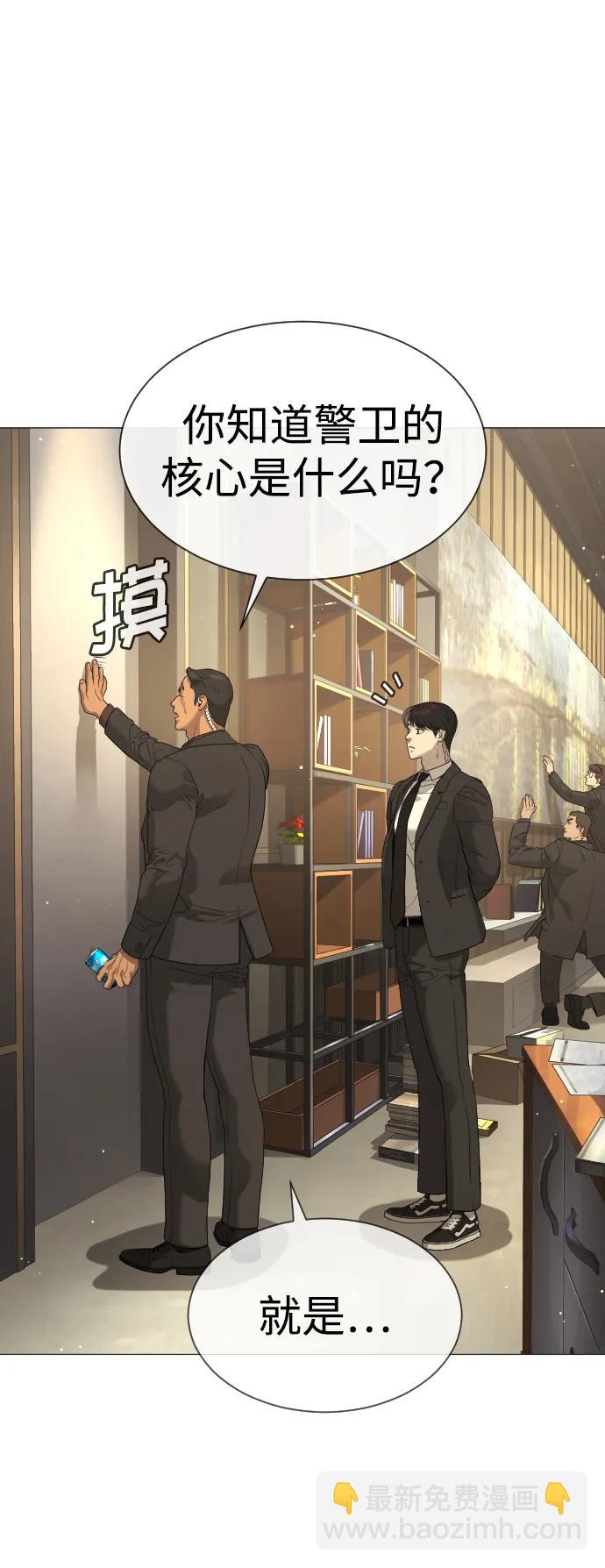 [第40话] 安保NO.1埃斯库多81