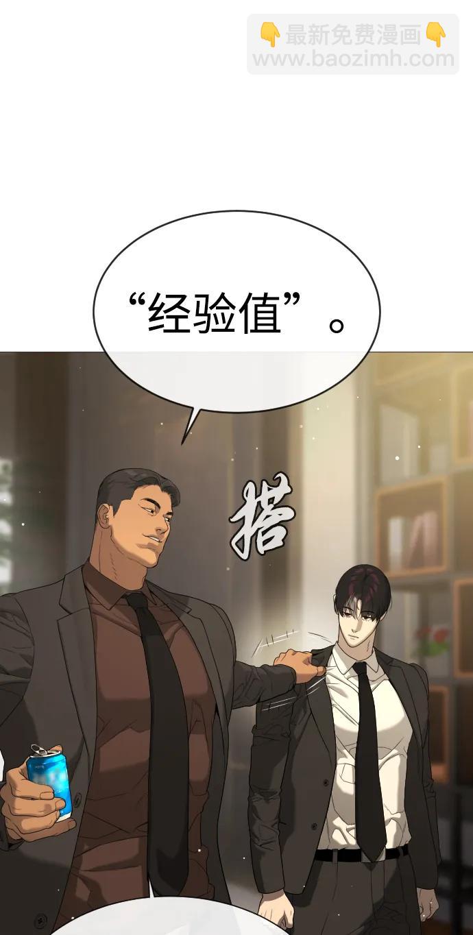 [第40话] 安保NO.1埃斯库多82