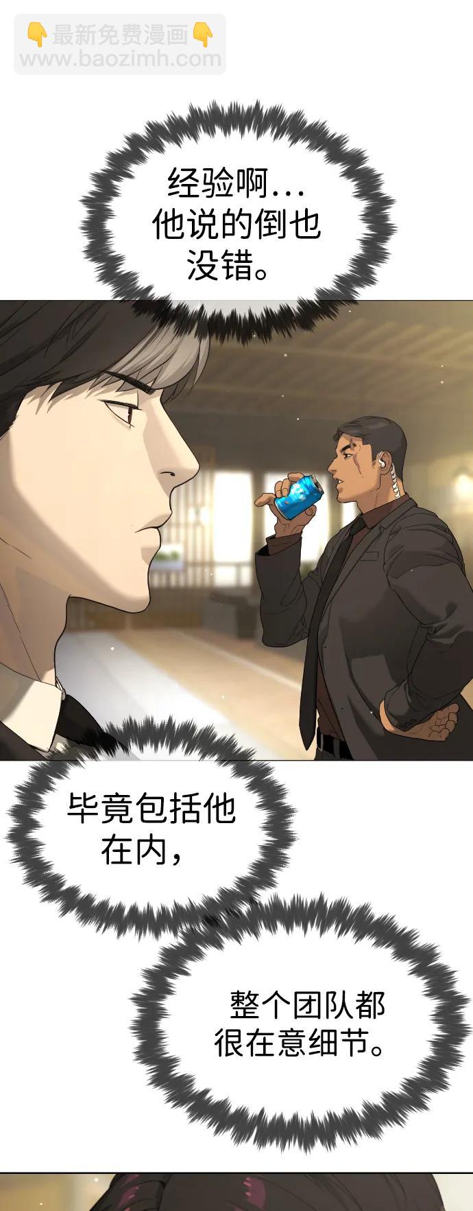 [第40话] 安保NO.1埃斯库多84