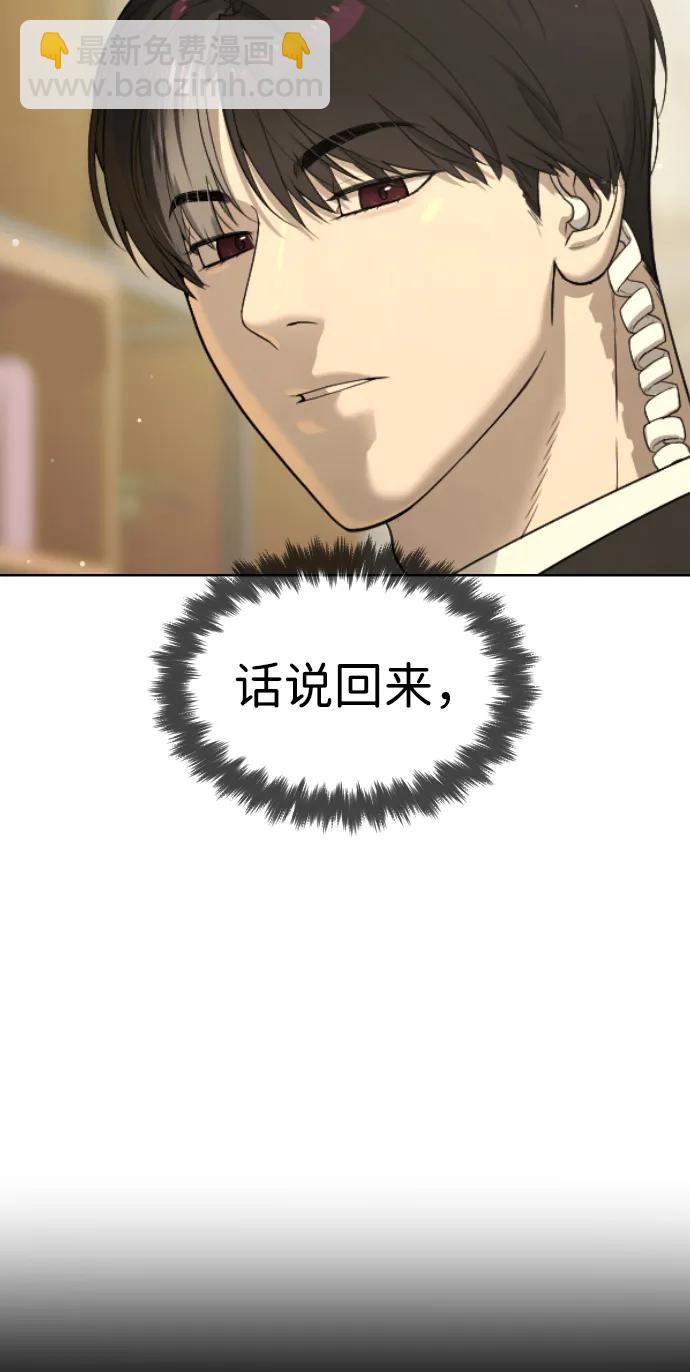 [第40话] 安保NO.1埃斯库多85