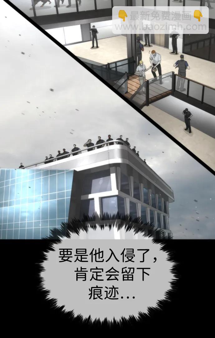 [第40话] 安保NO.1埃斯库多87