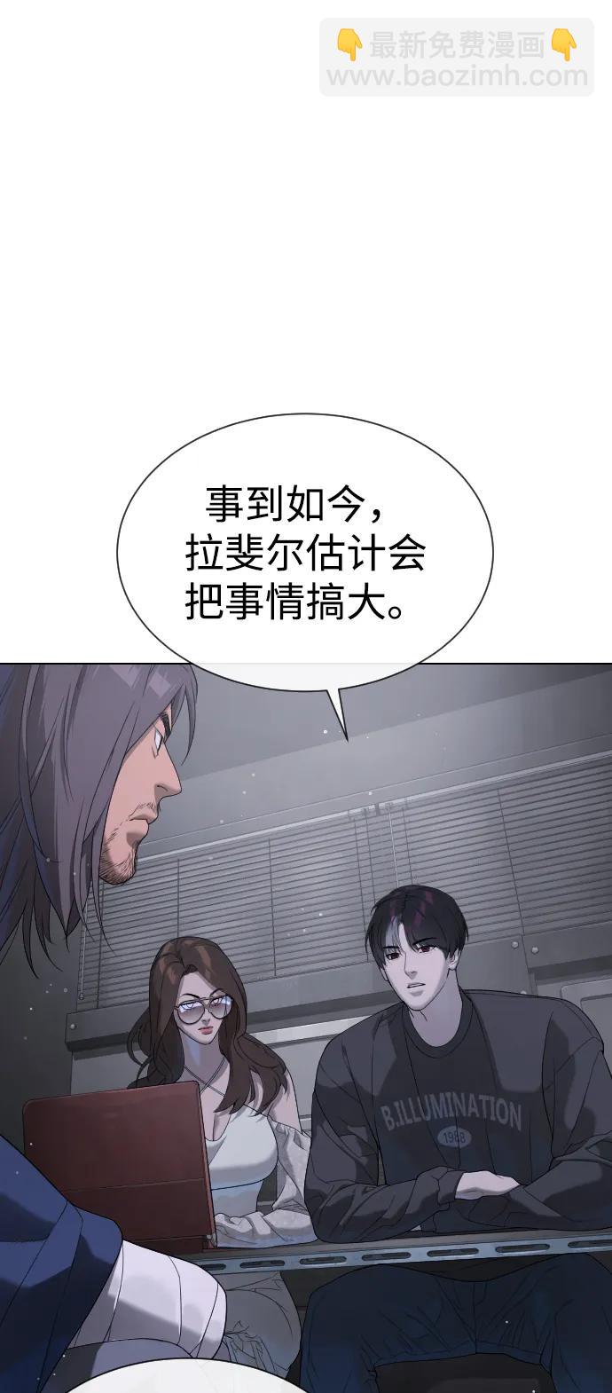 [第40话] 安保NO.1埃斯库多9