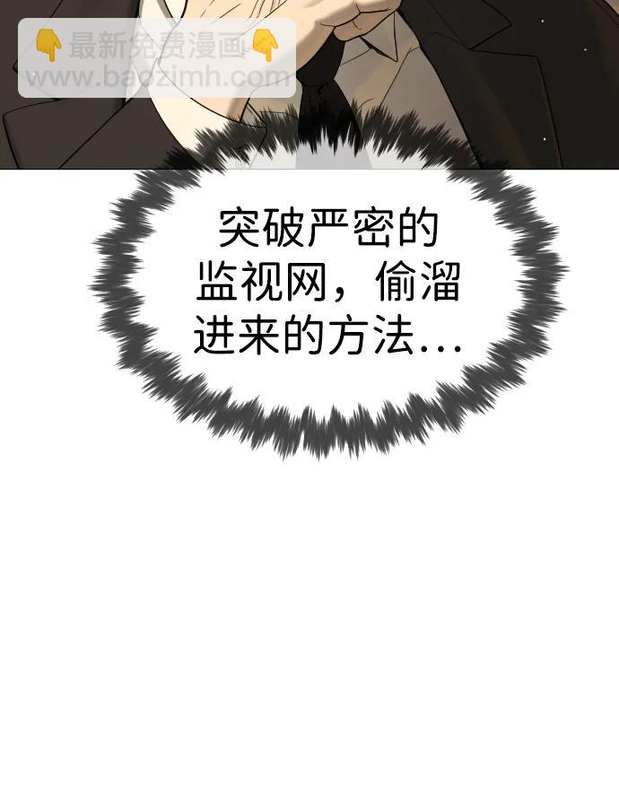 [第40话] 安保NO.1埃斯库多90