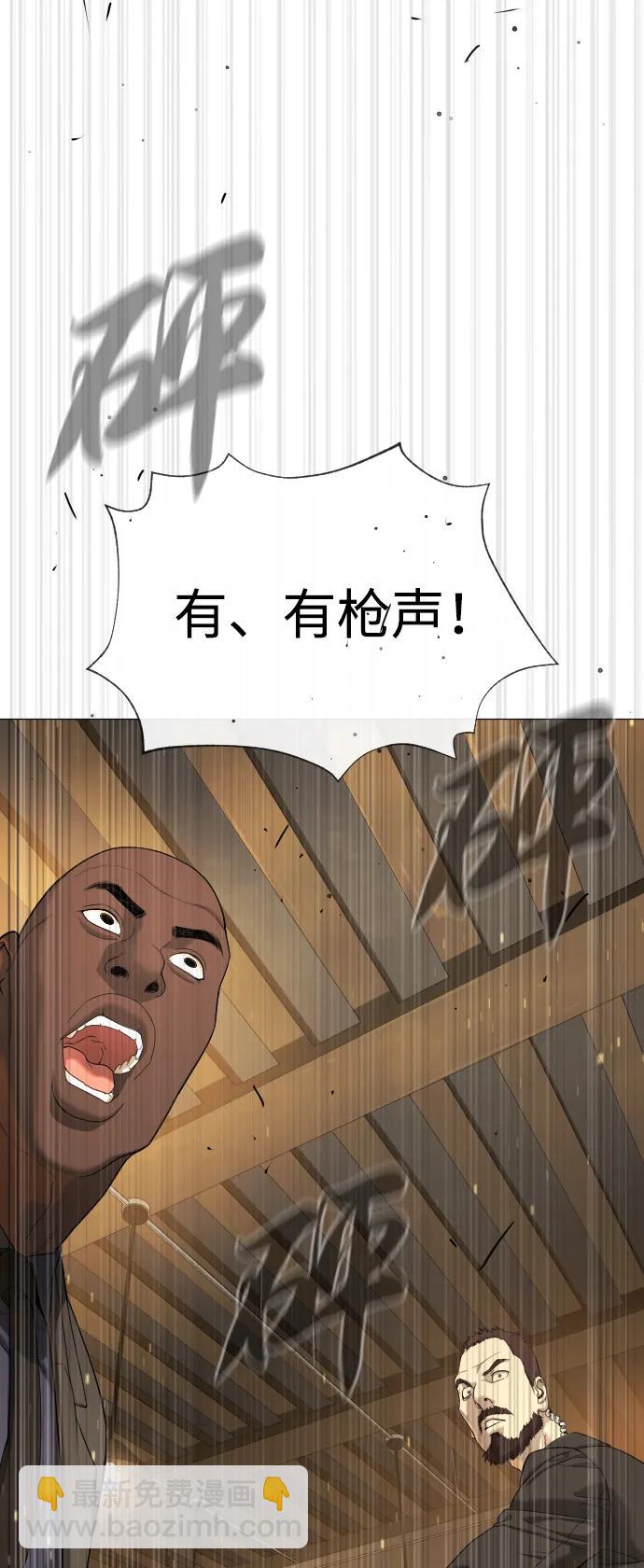[第40话] 安保NO.1埃斯库多93