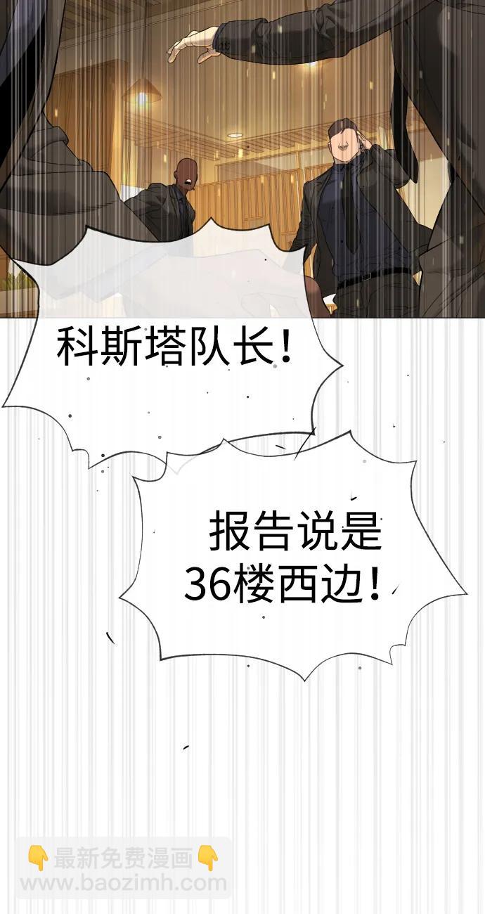 [第40话] 安保NO.1埃斯库多94