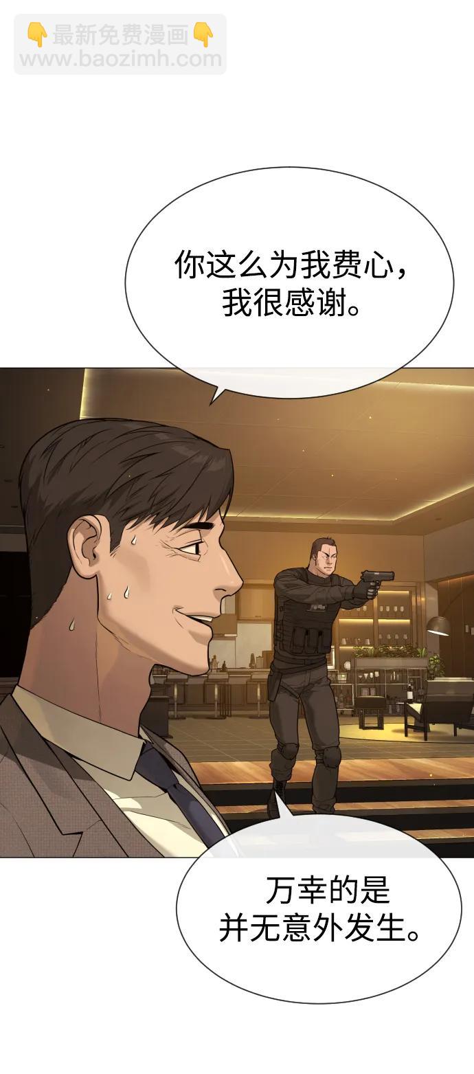 [第48话] 危险的测试29