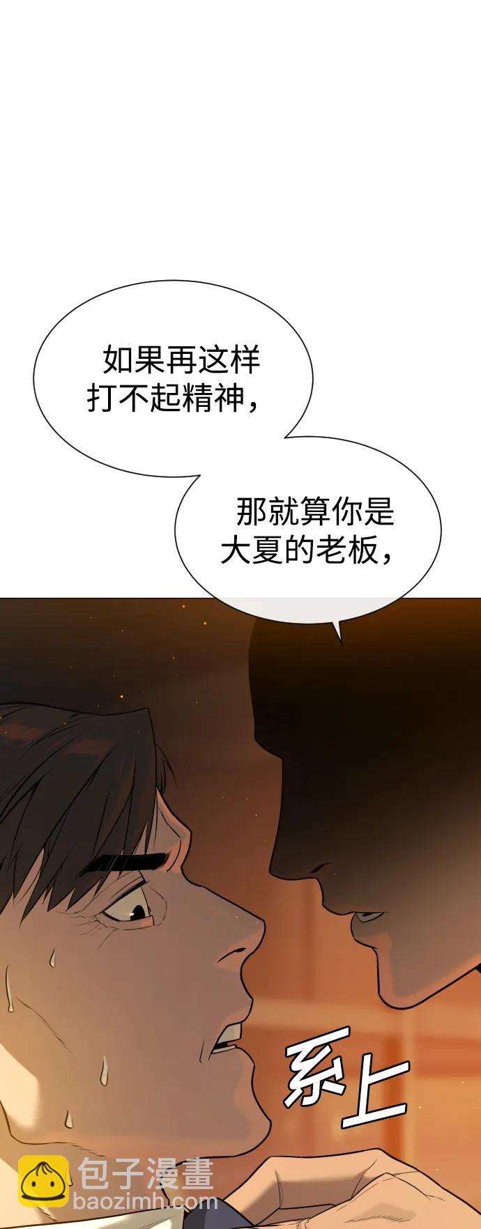 [第48话] 危险的测试45