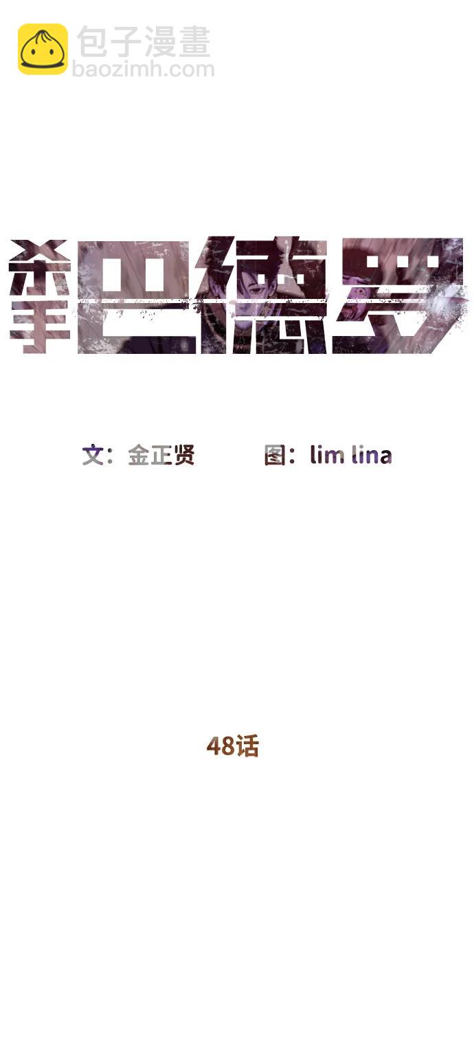 [第48话] 危险的测试74