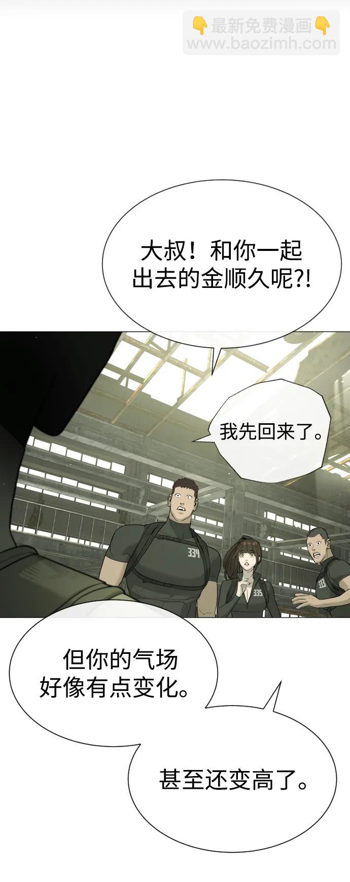 [第50话] 全运会拳击冠军153