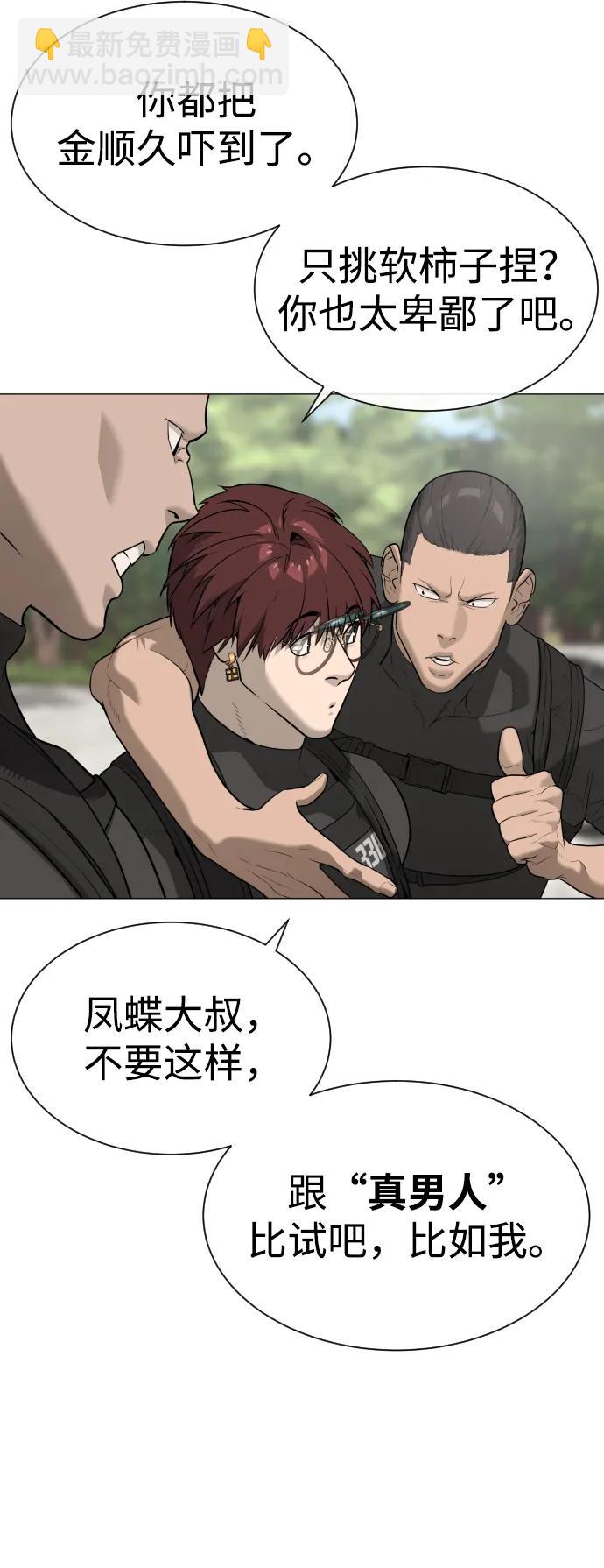 [第50话] 全运会拳击冠军28