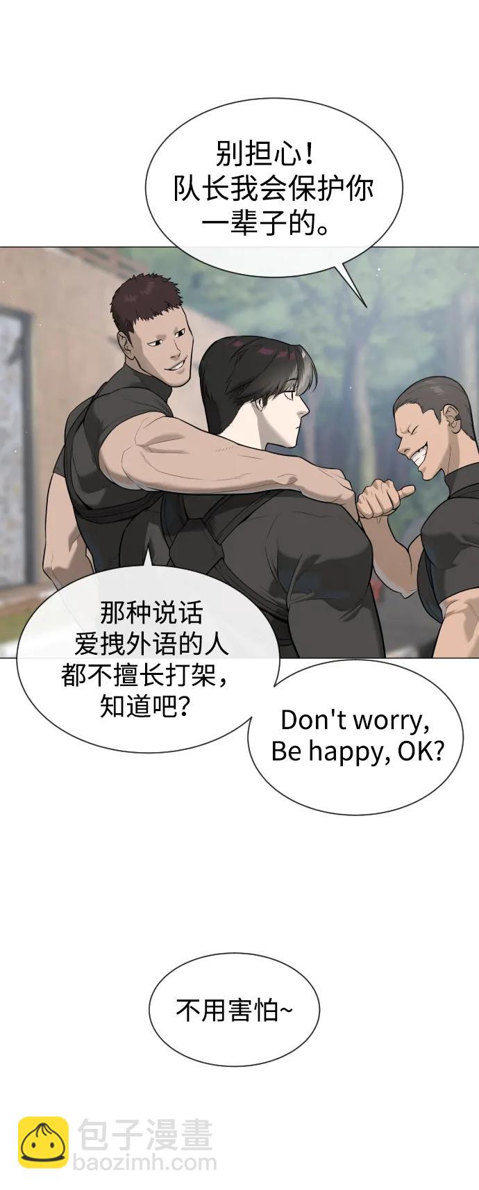 [第50话] 全运会拳击冠军33