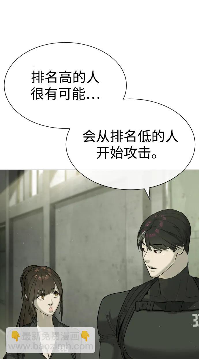 [第50话] 全运会拳击冠军77