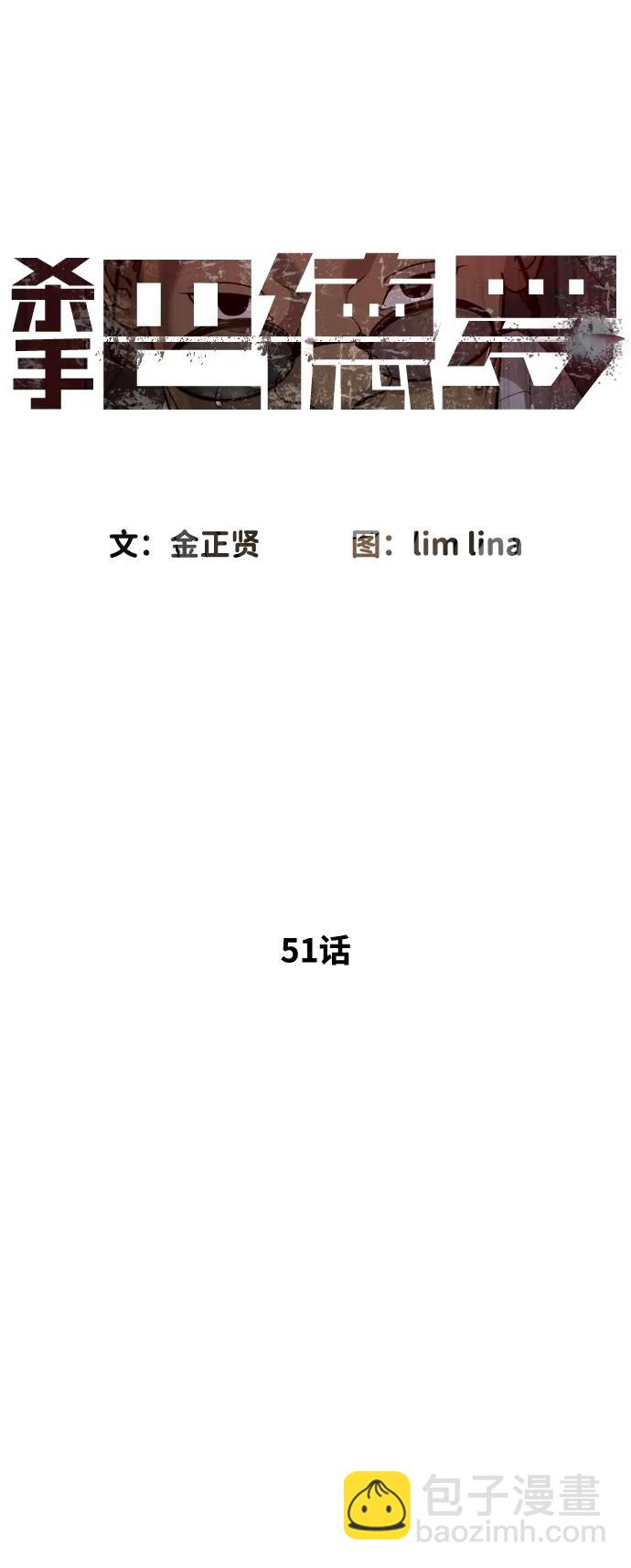 [第51话] 狩猎D级10