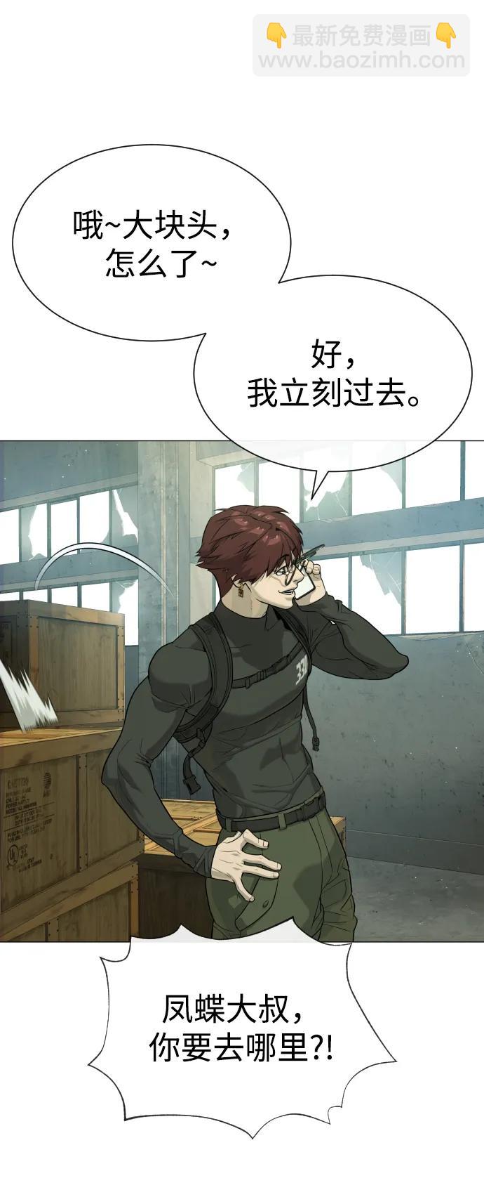 [第51话] 狩猎D级101