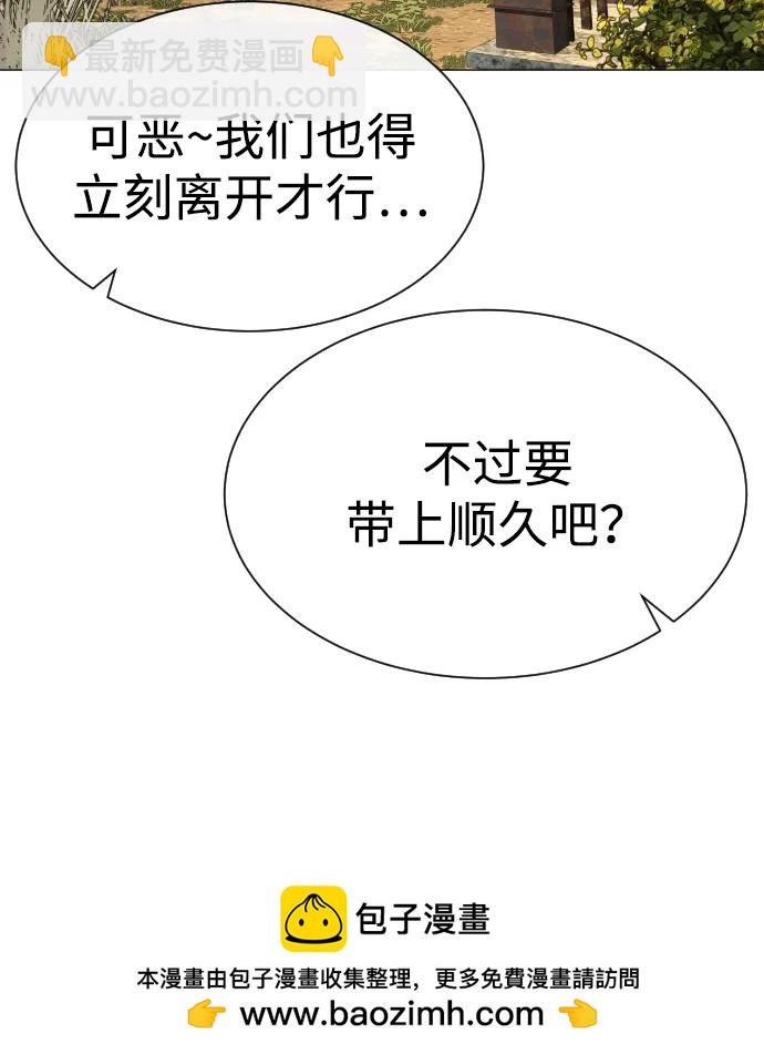 [第51话] 狩猎D级107