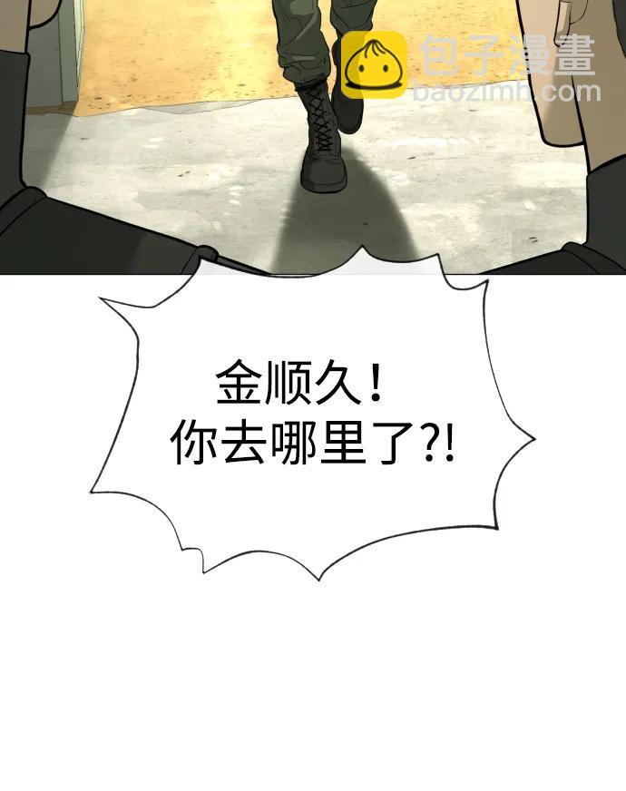 [第51话] 狩猎D级109