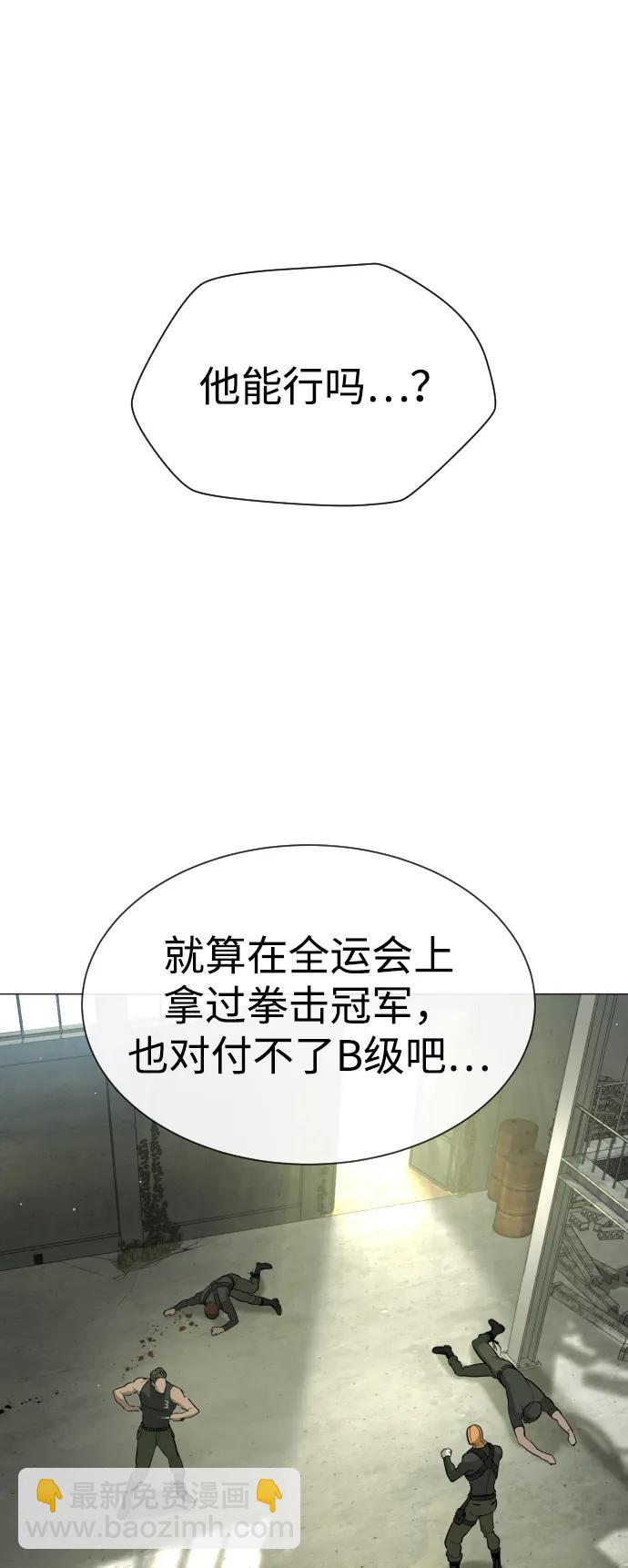 [第51话] 狩猎D级11