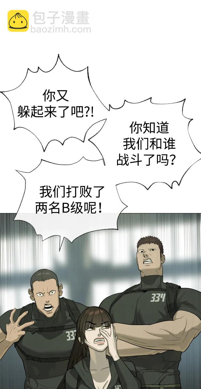 [第51话] 狩猎D级110