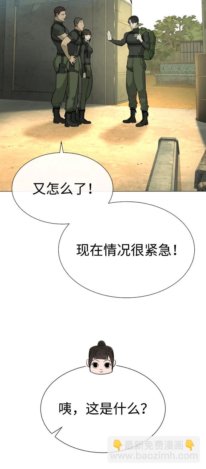 [第51话] 狩猎D级112