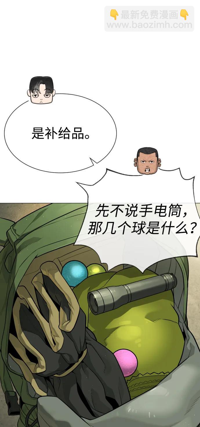 [第51话] 狩猎D级113