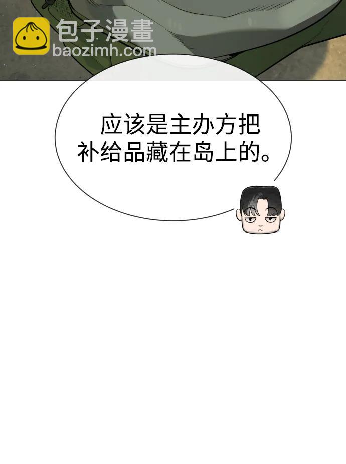 [第51话] 狩猎D级114
