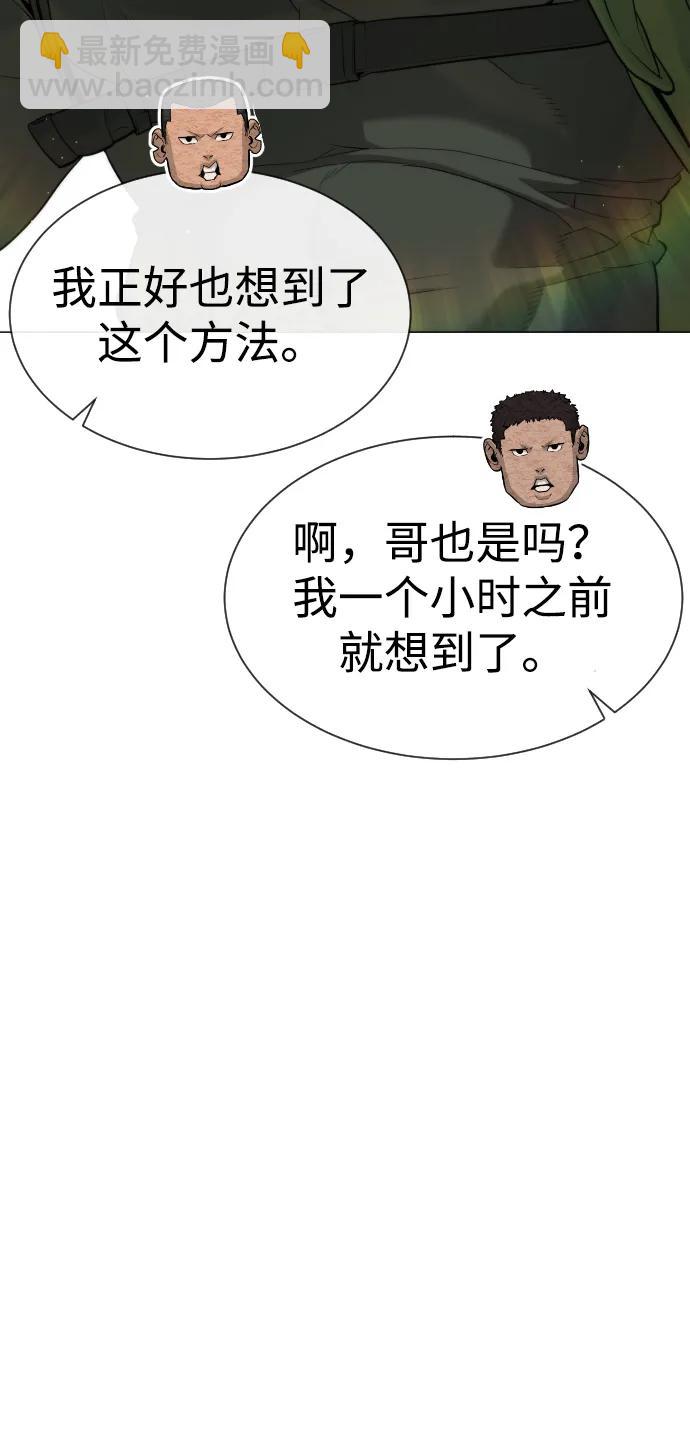 [第51话] 狩猎D级116
