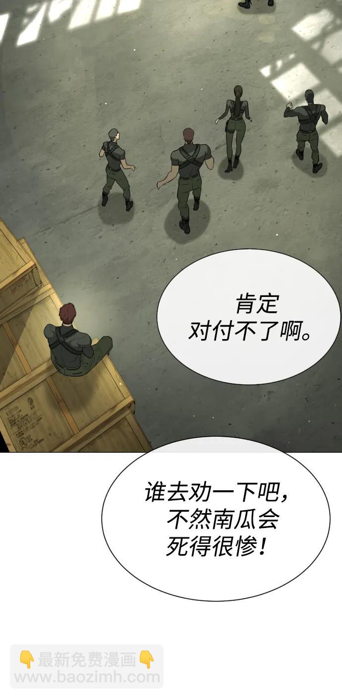 [第51话] 狩猎D级12